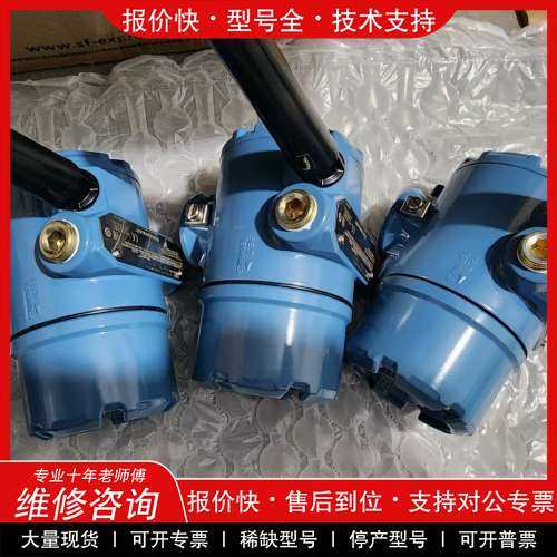 议价维修罗斯蒙特702DX32D1I7WA3WK1B4无线变送器，2