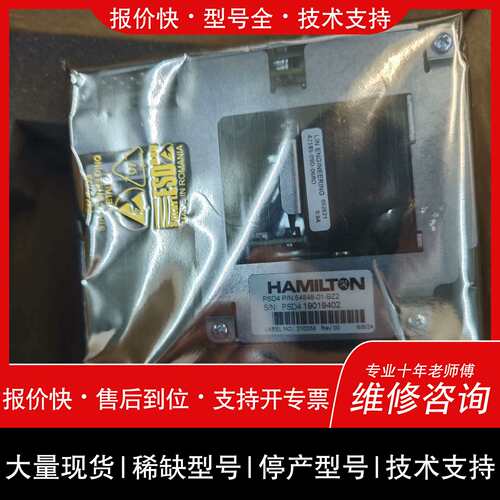 可维修汉密尔顿54848-01-BZ2/PSD4注议价