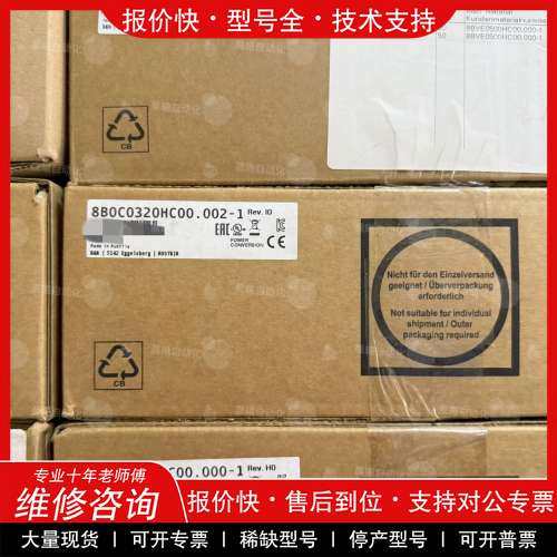 议价维修5PP5IF.FPLM-00、5AC801.5DL0-00、