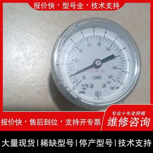 可维修nks无油真空压力表C885议价