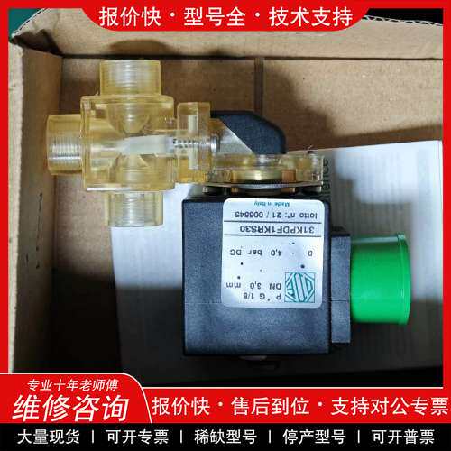 议价维修意大利ODE电磁阀 型号:31KPDF1K30,全新带包装。