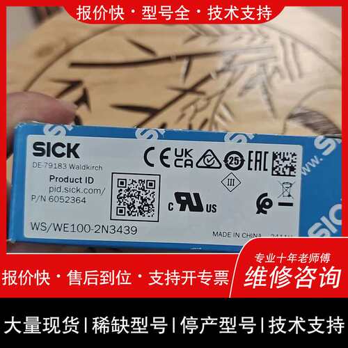议价维修西克光电传感器WS/WE100-2N3439，订货号6052