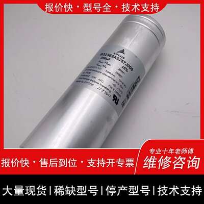 可维修B32362A5257J000 EPCOS电子薄膜议价