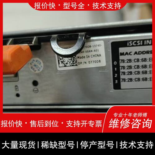 可维修0770D8 770D8 MD32议价