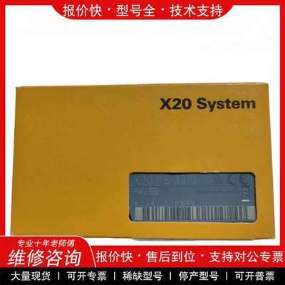 议价维修X20PS3310、X20PS9600、X20PS8002，