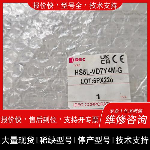 可维修和泉HS5L-VD7Y4M-G议价