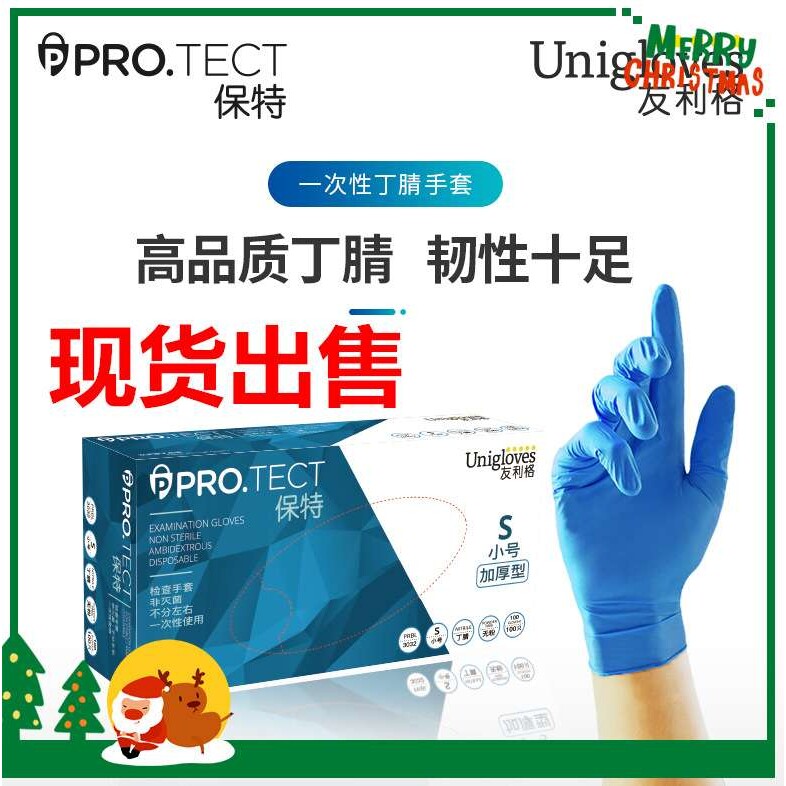 友利格一次性加厚蓝色丁腈手套无粉耐用型工业工厂科研用丁晴防护,包装,纸盒,淘宝优惠券,粉丝福利购,淘宝优惠卷