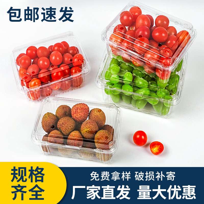一次性水果打包盒透明塑料包装盒外卖果切盒子带盖商超果蔬盒