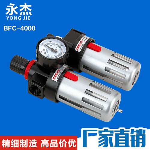 亚德客气源处理器调压过滤器BFC4000二联件油水分离器厂家