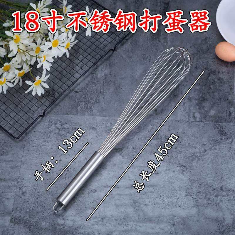 18寸不锈钢打蛋器 16线粗线手动搅拌器和面器 鸡蛋搅拌器 烘焙工,厨房/烹饪用具,蛋清分离器,淘宝优惠券,粉丝福利购,淘宝优惠卷