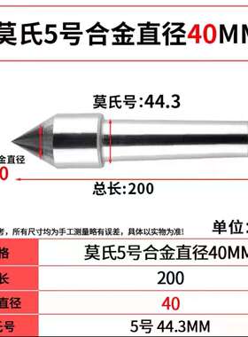 固定顶针莫氏5号钨钢合金死顶尖15MM18MM24MM30MM36MM40MM50MM