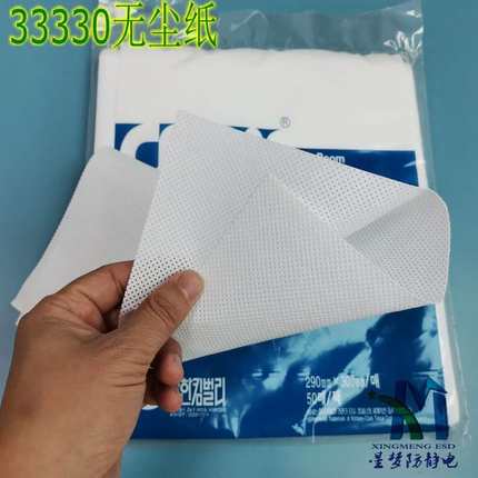 无尘擦拭纸吸水吸油效果好 不易掉尘屑的无尘纸33330无尘纸现货