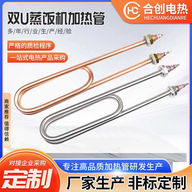 双U蒸饭车厨具电热管蒸饭机蒸饭柜加热管220V380V3KW4KW发热管棒,五金/工具,其他电热设备,淘宝优惠券,粉丝福利购,淘宝优惠卷