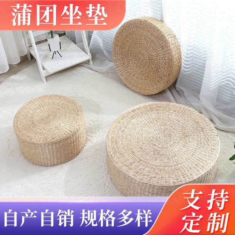日式草编蒲团茶道坐垫室内地板榻榻米飘窗坐垫加厚打坐禅修瑜伽垫,居家布艺,蒲团,淘宝优惠券,粉丝福利购,淘宝优惠卷