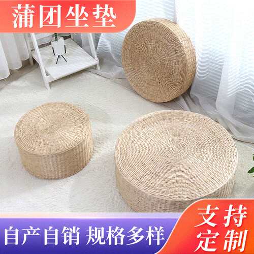 日式草编蒲团茶道坐垫室内地板榻榻米飘窗坐垫加厚打坐禅修瑜伽垫