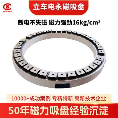 立车强力磁盘卧车专用电永磁吸盘生产厂家安全节能
