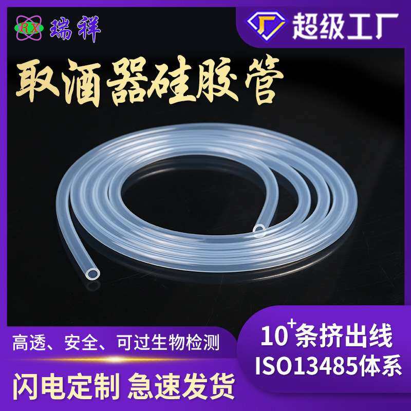 源头厂家取酒器硅胶吸管食品级硅胶软管 高透明吸管耐高温硅 胶管,橡塑材料及制品,硅胶管/硅胶套,淘宝优惠券,粉丝福利购,淘宝优惠卷