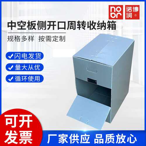 厂家直销中空板侧开口折叠收纳箱周转箱魔术贴免胶带塑料箱
