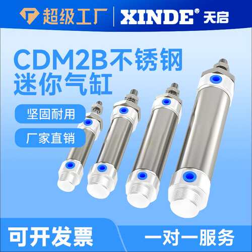 小型不锈钢迷你气缸CM2B/CDM2B25*25/50/75/100/125/150/200/300Z