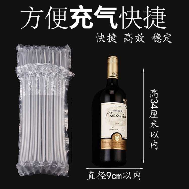 7柱30cm高红酒气柱袋卷材9 16 19 21 25 28 32 34 cm高充气包装膜,餐饮具,吸管,淘宝优惠券,粉丝福利购,淘宝优惠卷