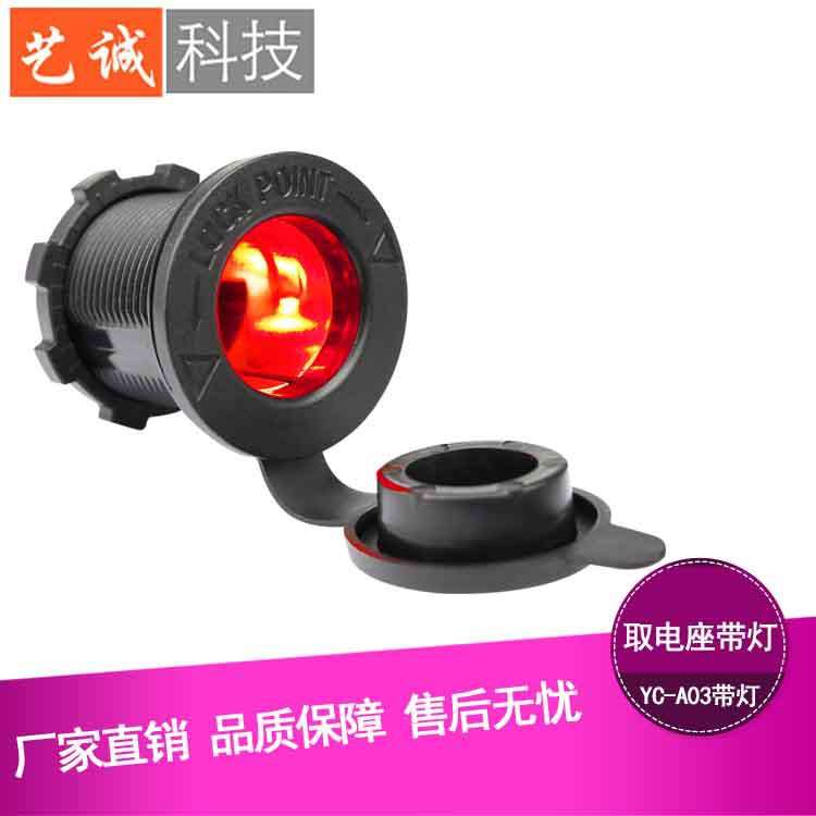 摩托车汽车带灯点烟器插座带车载防水USB手机点烟器12-24V通用型