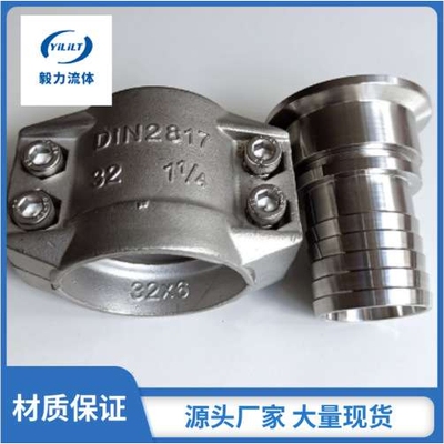 EN14420DIN2817不锈钢扣压TC卡盘胶管接头拉瓦安全卡箍管夹扣压式