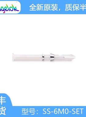 Swagelok世伟洛克(SS-6M0-SET)卡套组件(1 个前卡套/1 个后卡套）