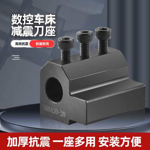 数控刀座车床刀架辅助刀座U钻刀座内孔加长镗刀座SBHA16/20/25/32
