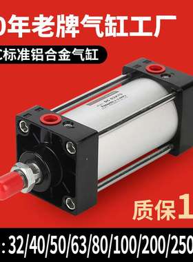 SC320标准铝合金气缸100/160/200/250*50-125x150X175X300X1000