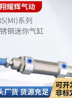 C85(MI)系列 不锈钢迷你气缸C8510-25