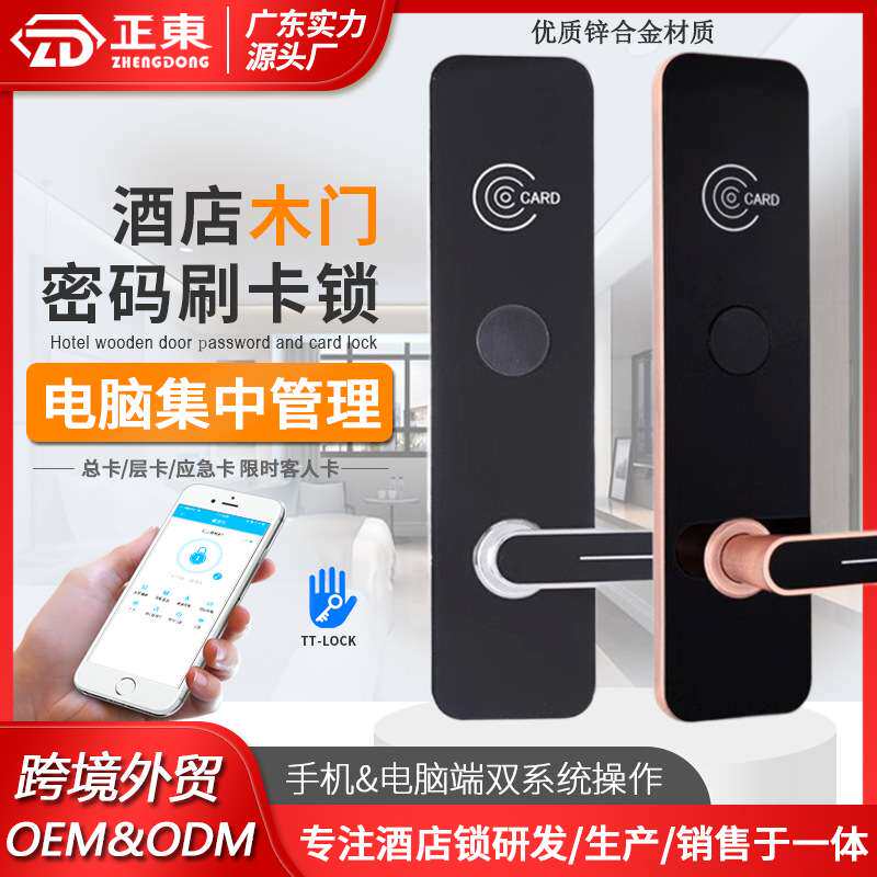 酒店门锁高档感应刷卡锁宾馆智能电子锁加厚锌合金公寓客房ic卡锁