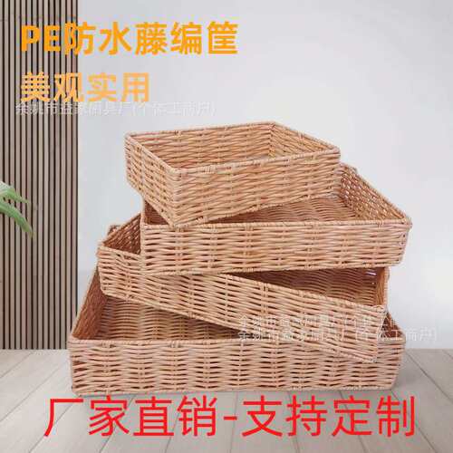 仿藤编收纳篮水洗编织筐桌面收纳盒果蔬陈列展示篮子塑料PE杂物筐