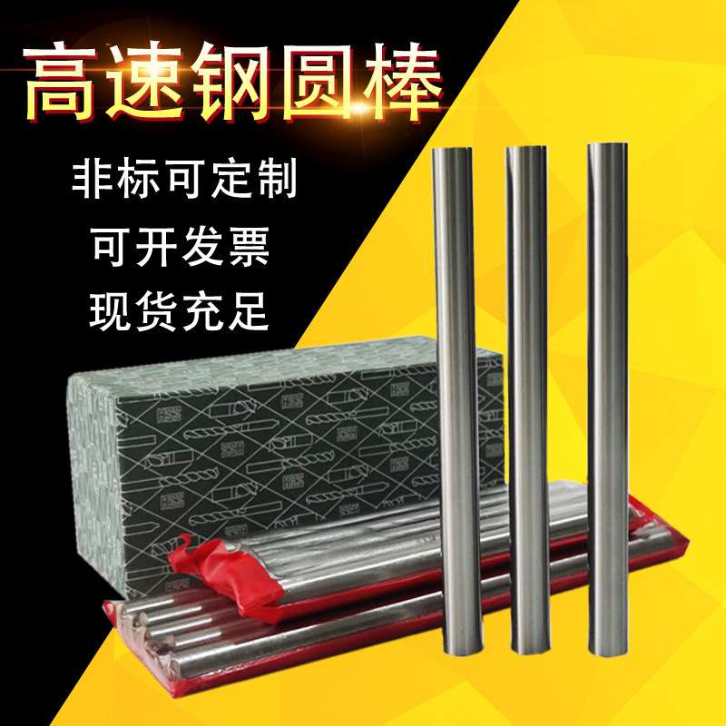 加硬高速钢白钢条 圆车刀 圆棒 白钢针 白钢圆棒5.8 6 8 8.1 100