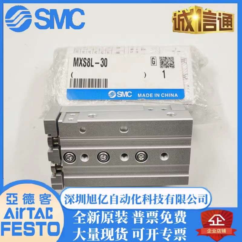 SMC滑台气缸MXQ6/MXS/8/12/16/20/25-10/20/30/40/75/100AS/A/B/C