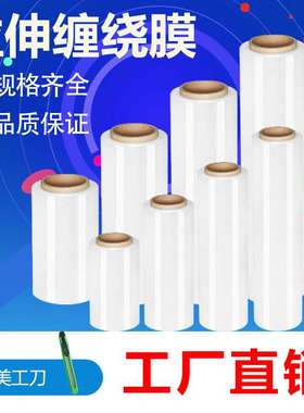 3450CM宽塑料薄膜拉伸膜 缠绕膜 大卷PE工业保鲜膜打包膜包装膜