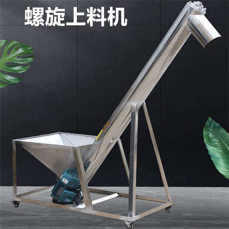 螺旋上料机 不锈钢螺杆上料机 塑料颗粒送料机 粉末饲料提升机,五金/工具,拌料机,淘宝优惠券,粉丝福利购,淘宝优惠卷