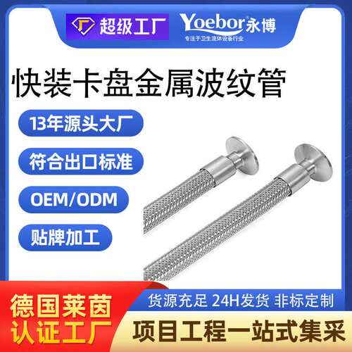 304不锈钢卡盘波纹管卫生快装化工金属软管卡箍编织管抱箍钢丝管
