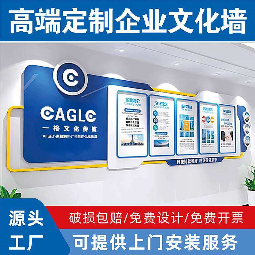 企业文化墙设计制作公司宣传背景墙亚克力墙贴防水3d立体简约现代,商业/办公家具,kt板/广告板/发泡板,淘宝优惠券,粉丝福利购,淘宝优惠卷