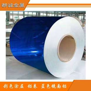 3003镜面铝板灯饰照明高反射铝及铝合金材 1070 厂家现货 1060