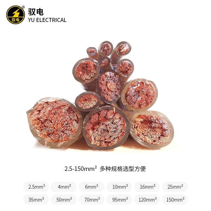 TJRH透明护套软铜线焊把线电焊机大电流铜绞线10/16/25/35/50平方