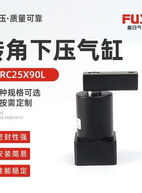 厂家直供 转角下压气缸 SRC25X90L 90度旋转 亚德客型 气动气缸
