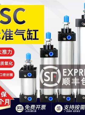 标准气缸小型气动大推力汽缸大全可调重型SC4050 63*25 50 100 75