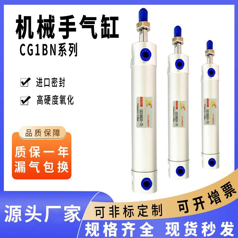机械手铝合金气缸CDG1BN/CG1BN2025324050-75*100125Z工业自动化