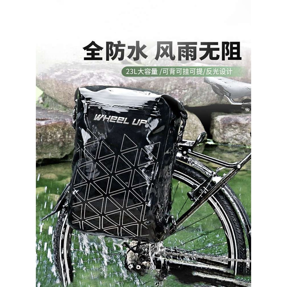 背骑两用自行车包全防水驮包后货架包防雨拎背袋骑行装备轻便耐用,运动/瑜伽/健身/球迷用品,游泳专用包,淘宝优惠券,粉丝福利购,淘宝优惠卷