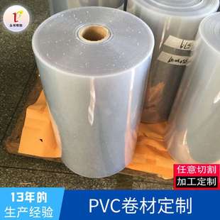 pvc卷材0.15 0.4mm透明压延塑料片垫片卡片吸塑卷pet材质防静电