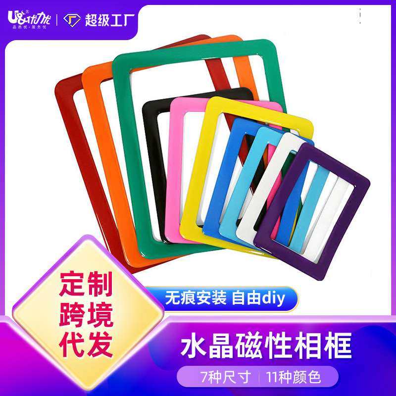 相框简约磁性水晶相框创意相框儿童婚影楼照片墙相框pvc磁性相框,家居饰品,文化墙贴,淘宝优惠券,粉丝福利购,淘宝优惠卷