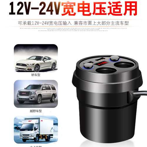 车载点烟器 3.1A一拖二点烟分岔器手机充电能量杯 汽车数显点烟器