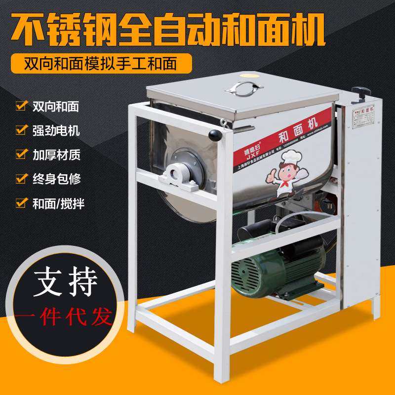 商用加厚5公斤15公斤25公斤30斤50斤和面机面粉搅拌机揉面机,五金/工具,碎草机,淘宝优惠券,粉丝福利购,淘宝优惠卷