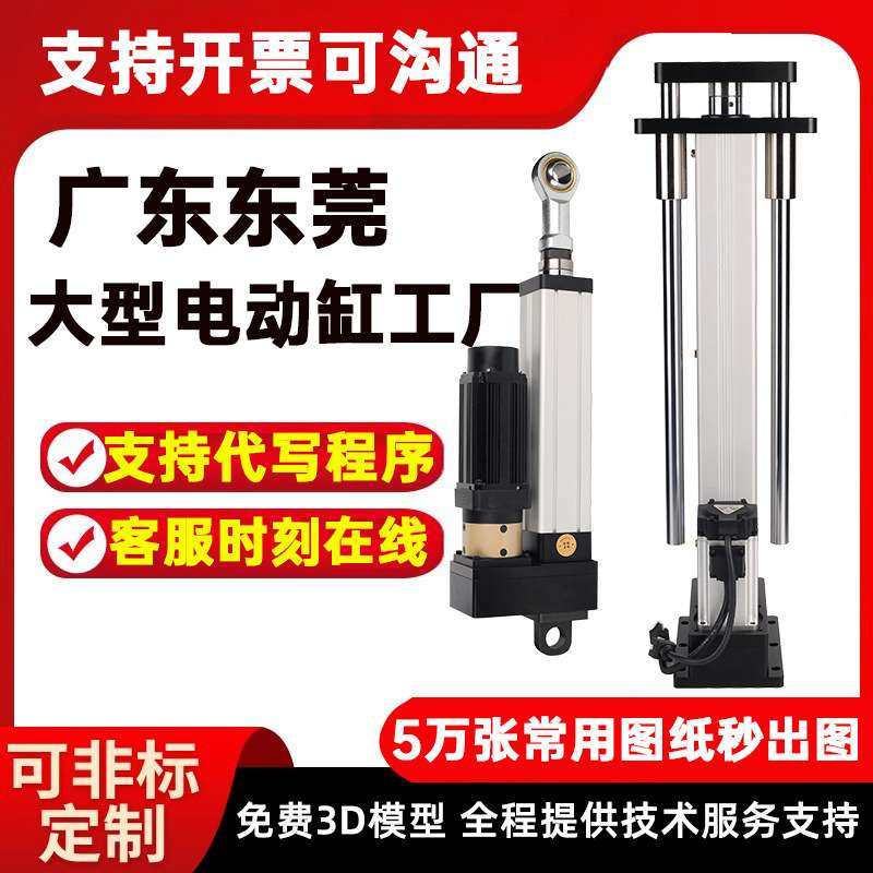 伺服电动缸电缸大推力工业伸缩推杆100KG500KG1吨5吨步进伺服电机,五金/工具,其它仪表仪器,淘宝优惠券,粉丝福利购,淘宝优惠卷