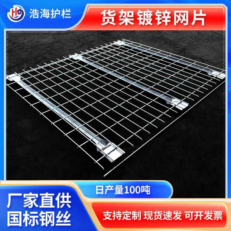 货架网片重型仓储笼镀锌网片货架层网仓库架子网片网格板隔层网板,基础建材,排水沟槽/盖板,淘宝优惠券,粉丝福利购,淘宝优惠卷